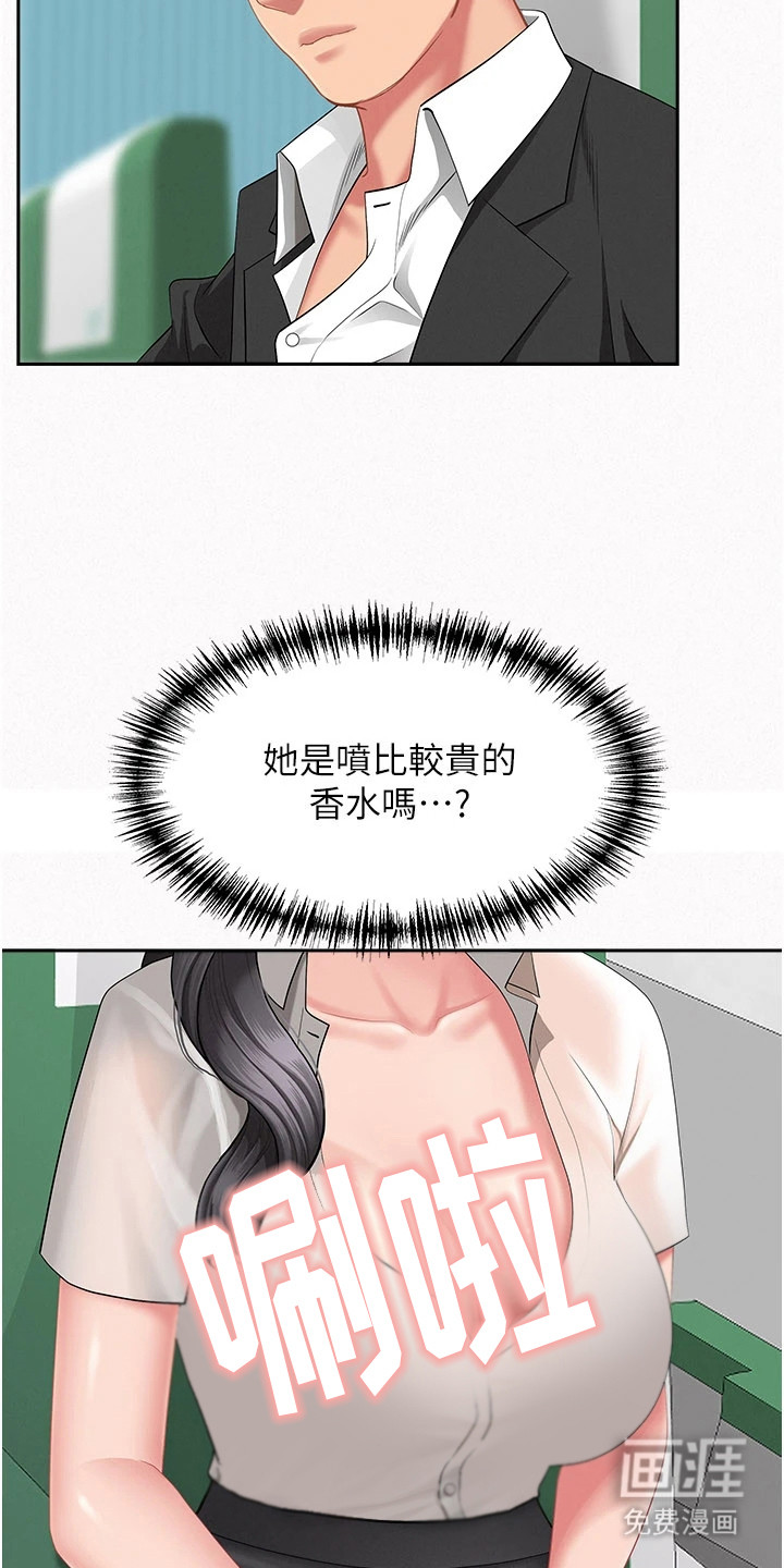 她的旧香漫画-图5
