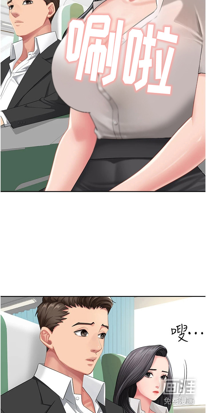 她的旧香漫画-图7