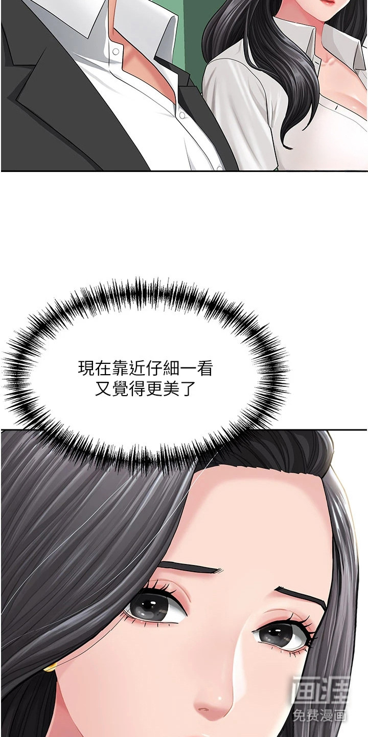 她的旧香漫画-图9