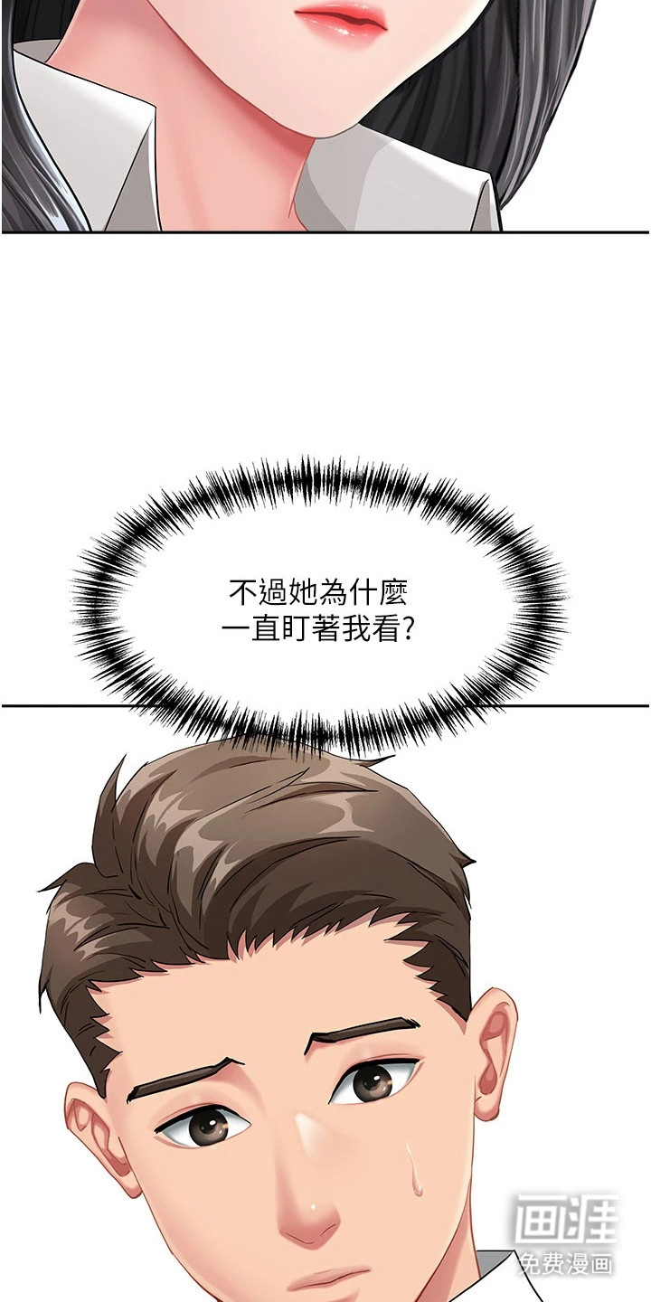 她的旧香漫画-图10