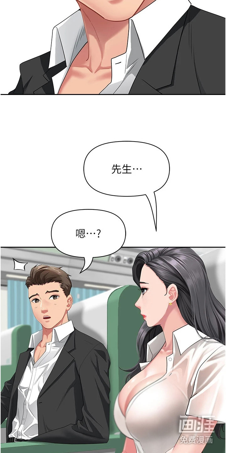 她的旧香漫画-图11
