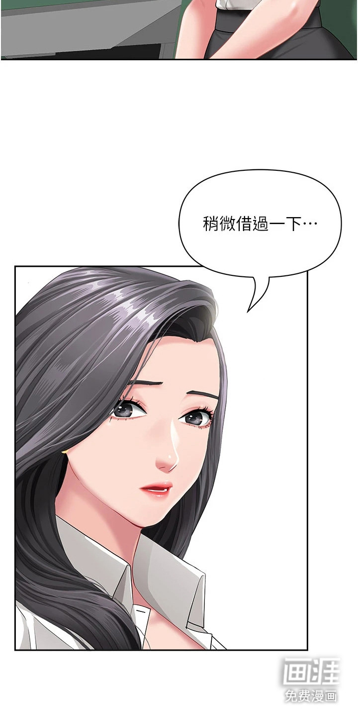 她的旧香漫画-图12