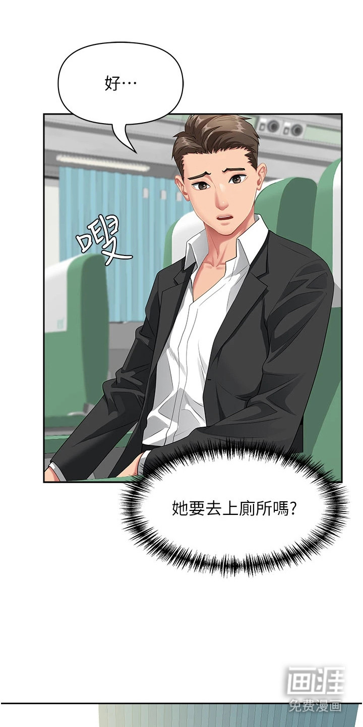她的旧香漫画-图13