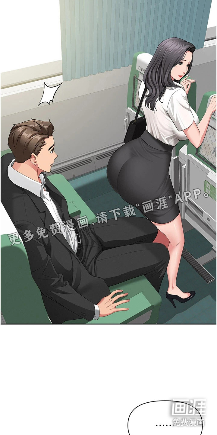 她的旧香漫画-图14
