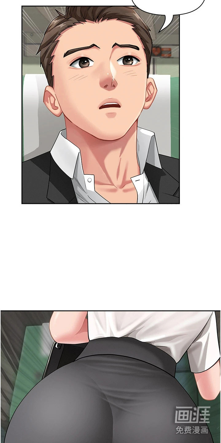 她的旧香漫画-图15