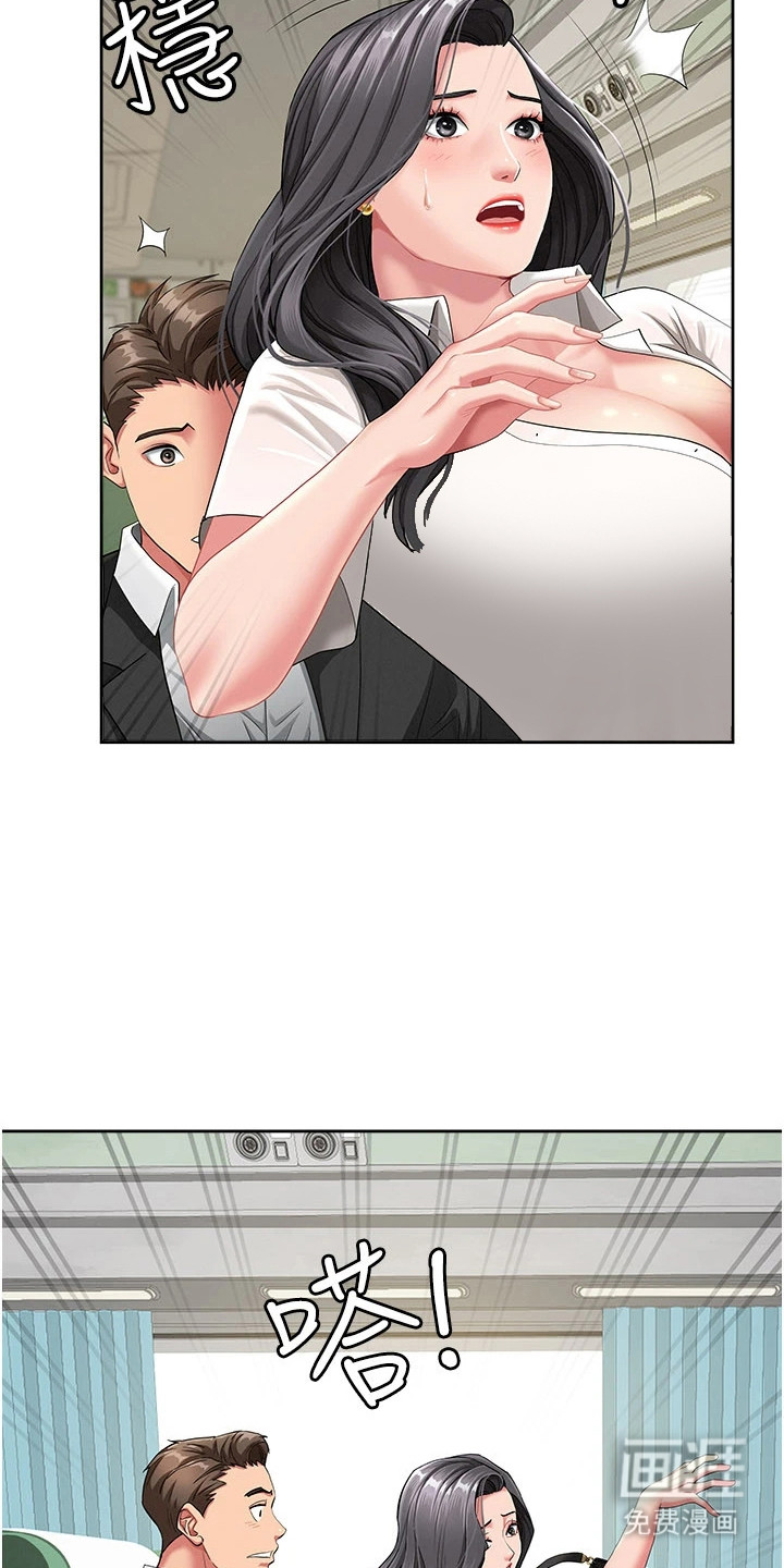 她的旧香漫画-图18