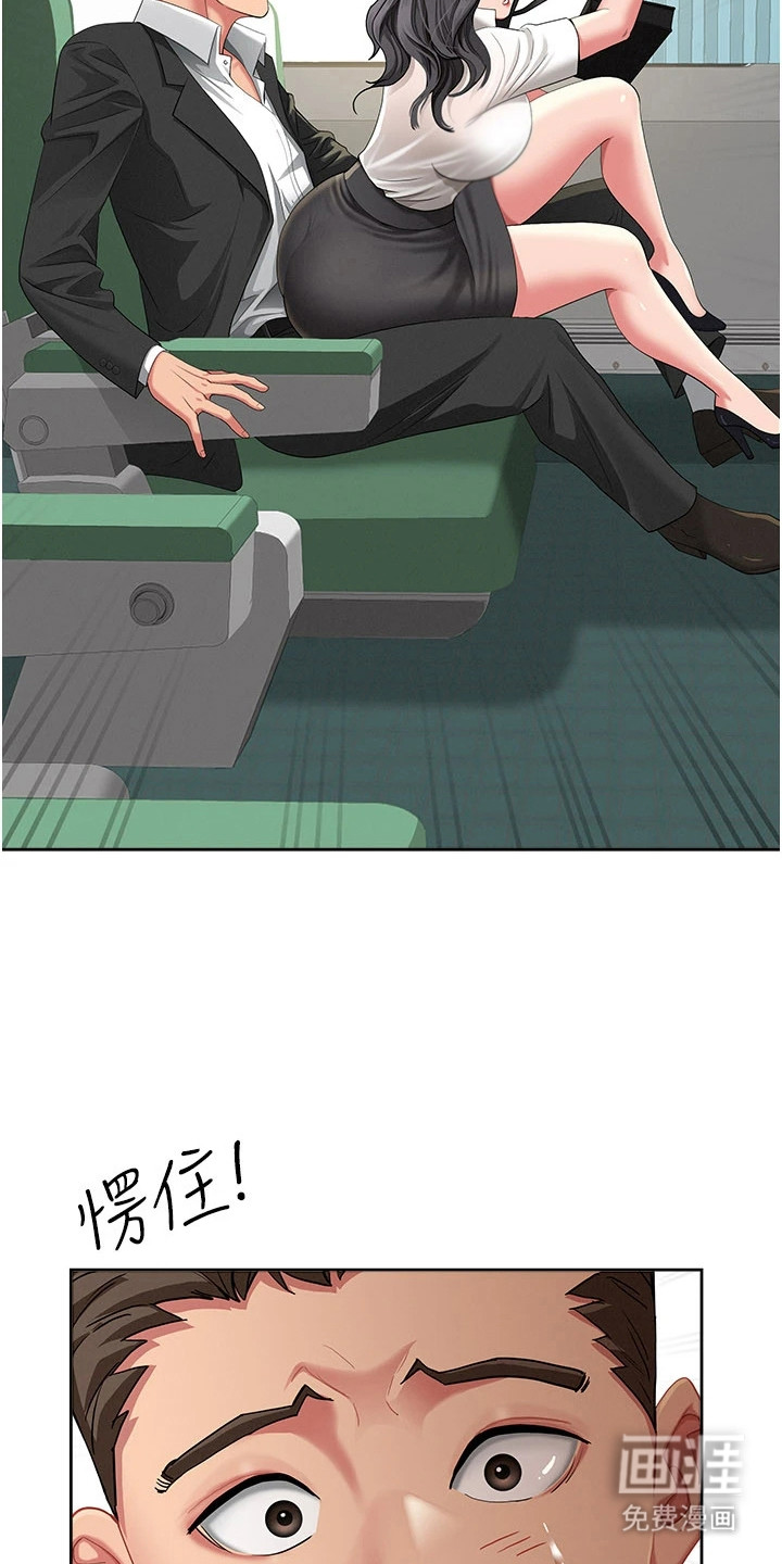 她的旧香漫画-图19