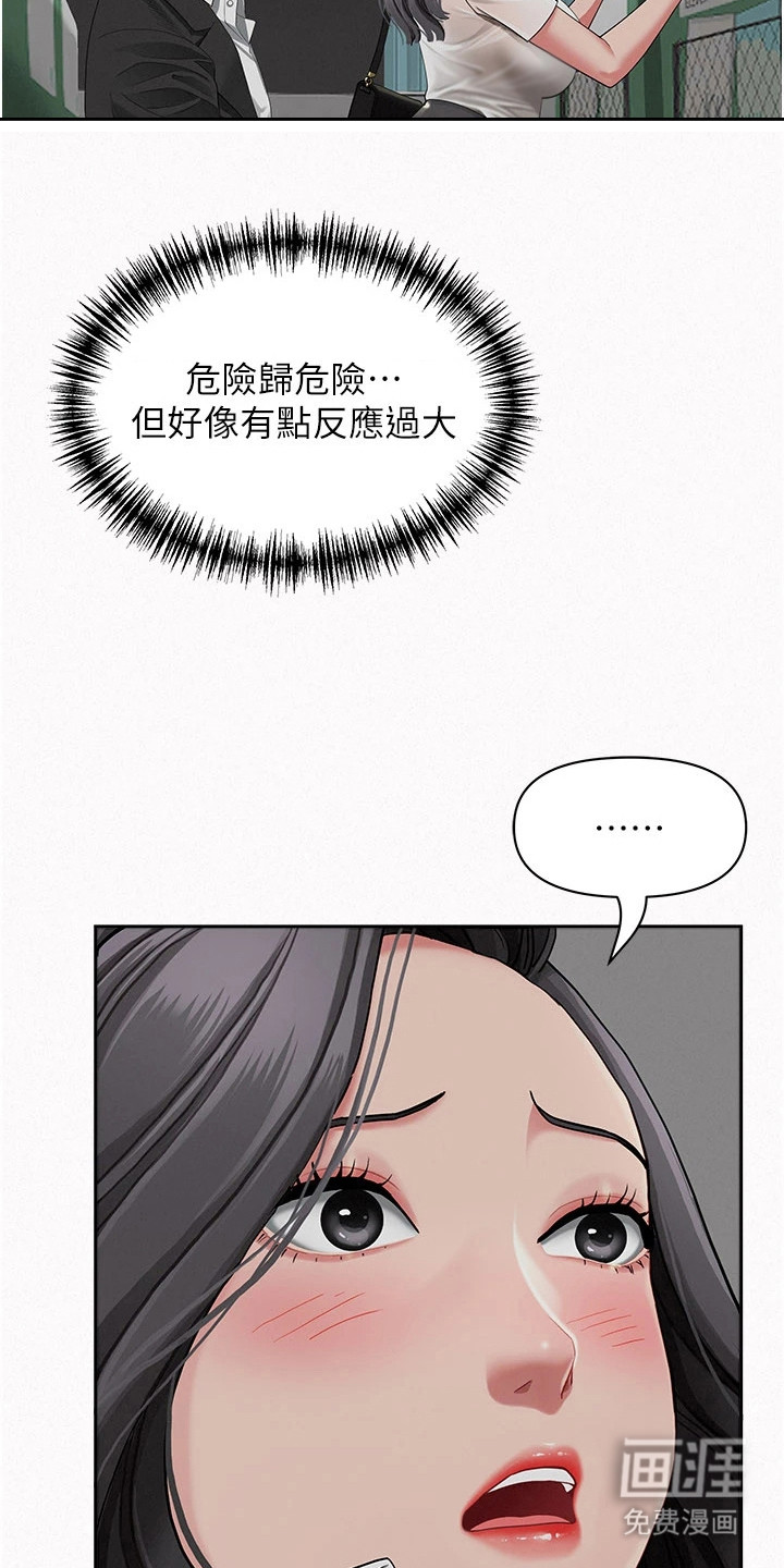 她的旧香漫画-图3