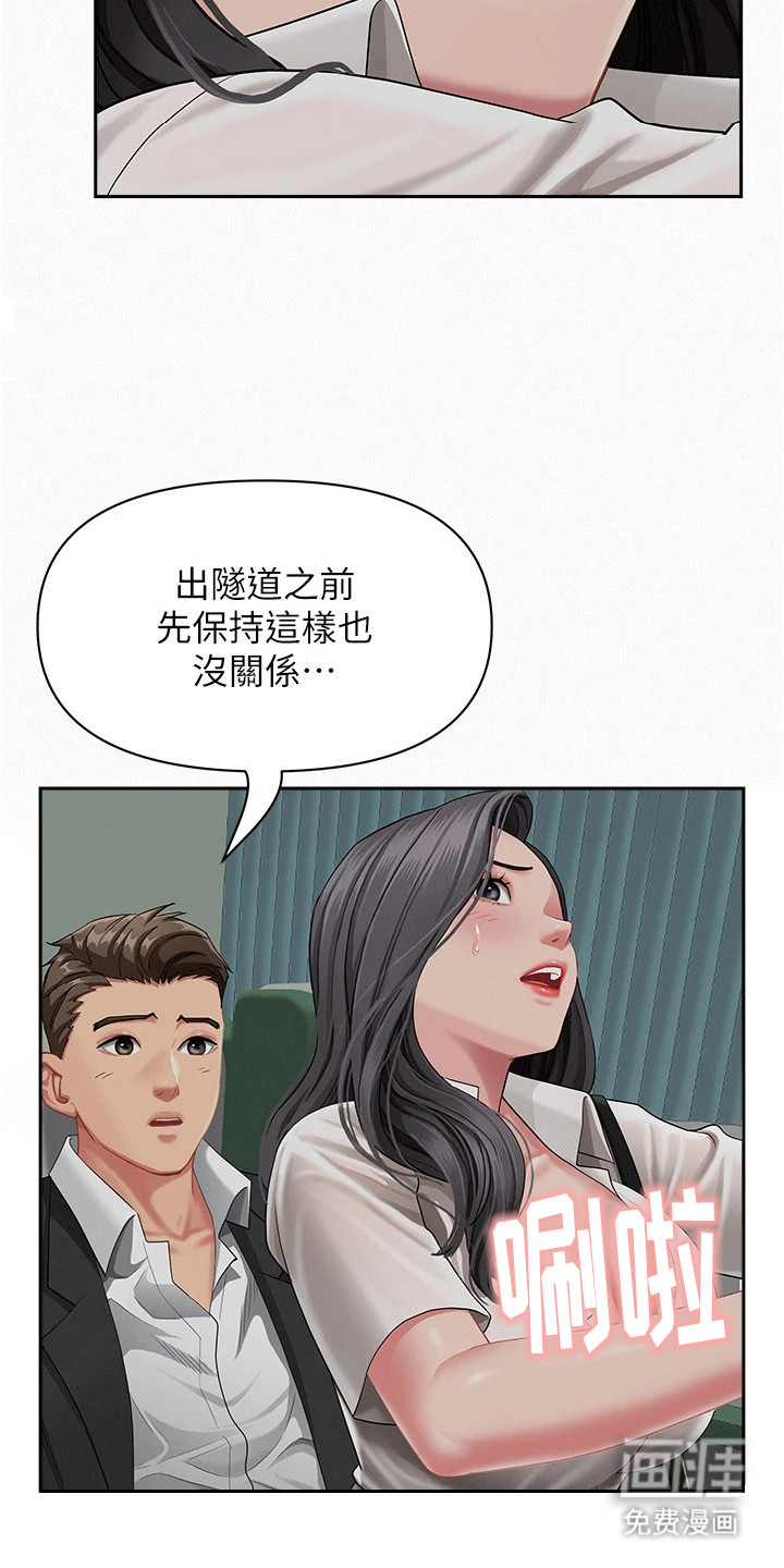 她的旧香漫画-图4