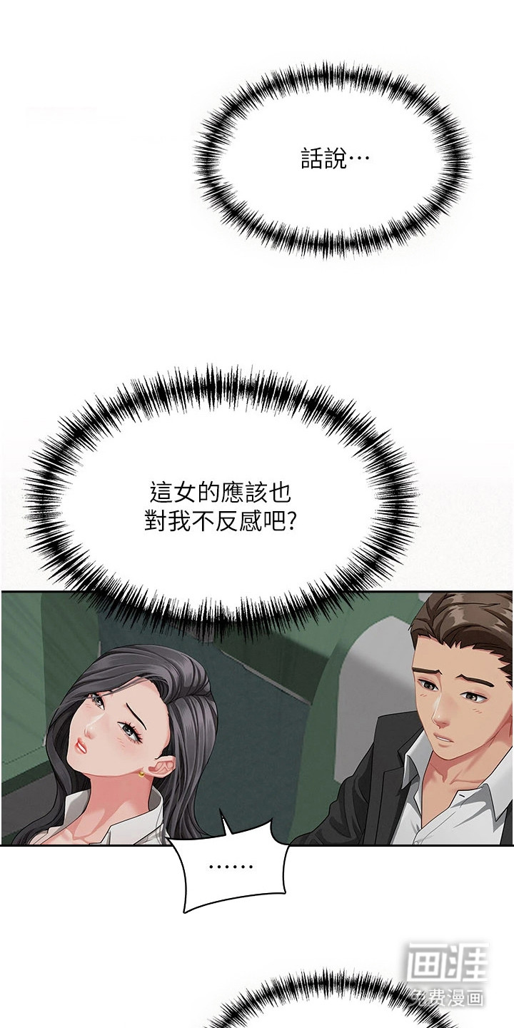 她的旧香漫画-图5