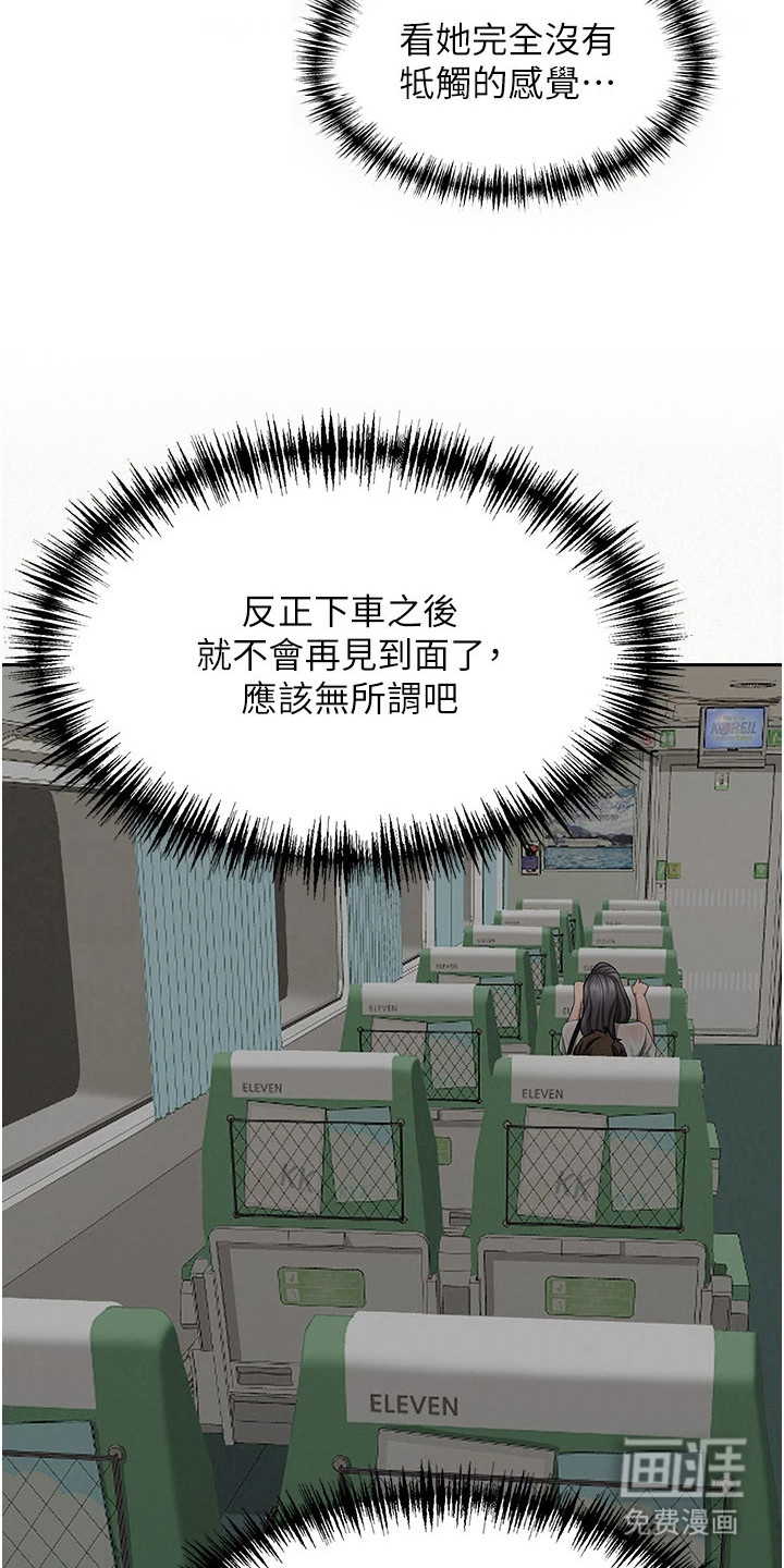 她的旧香漫画-图6
