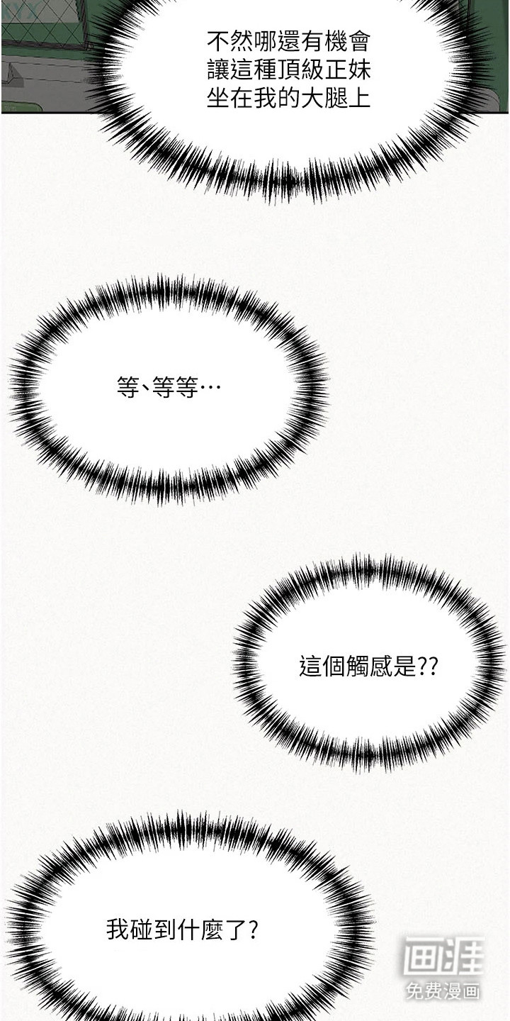 她的旧香漫画-图7