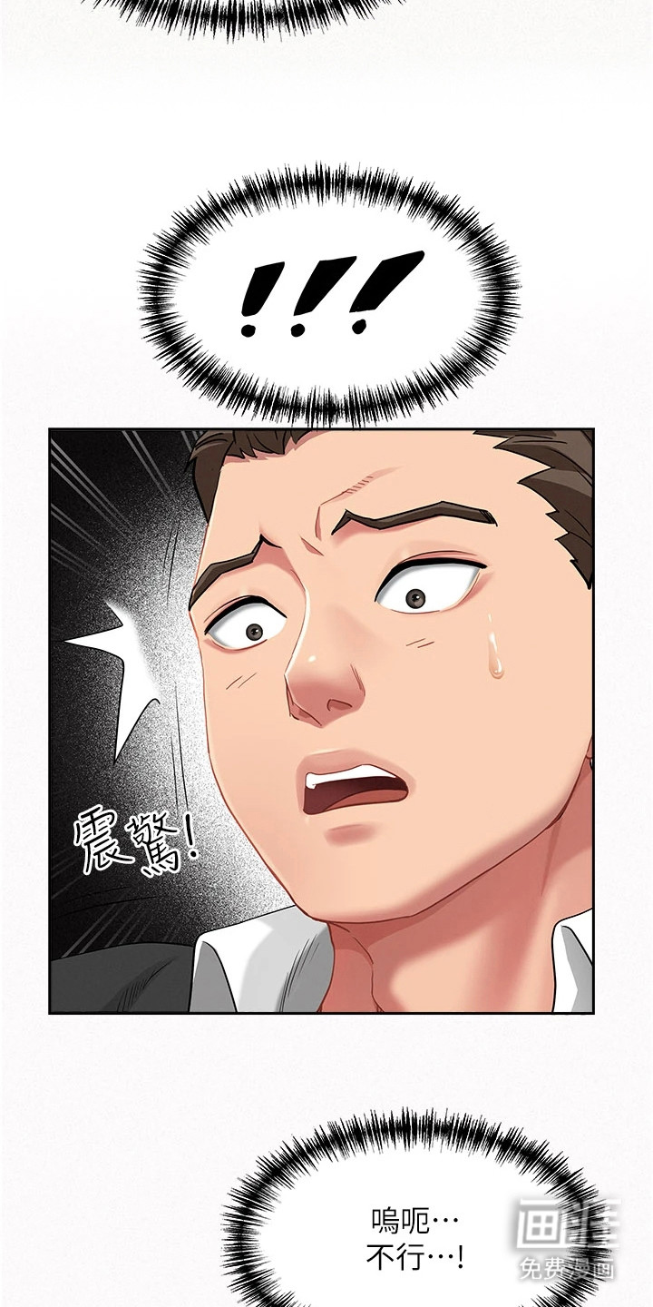 她的旧香漫画-图8