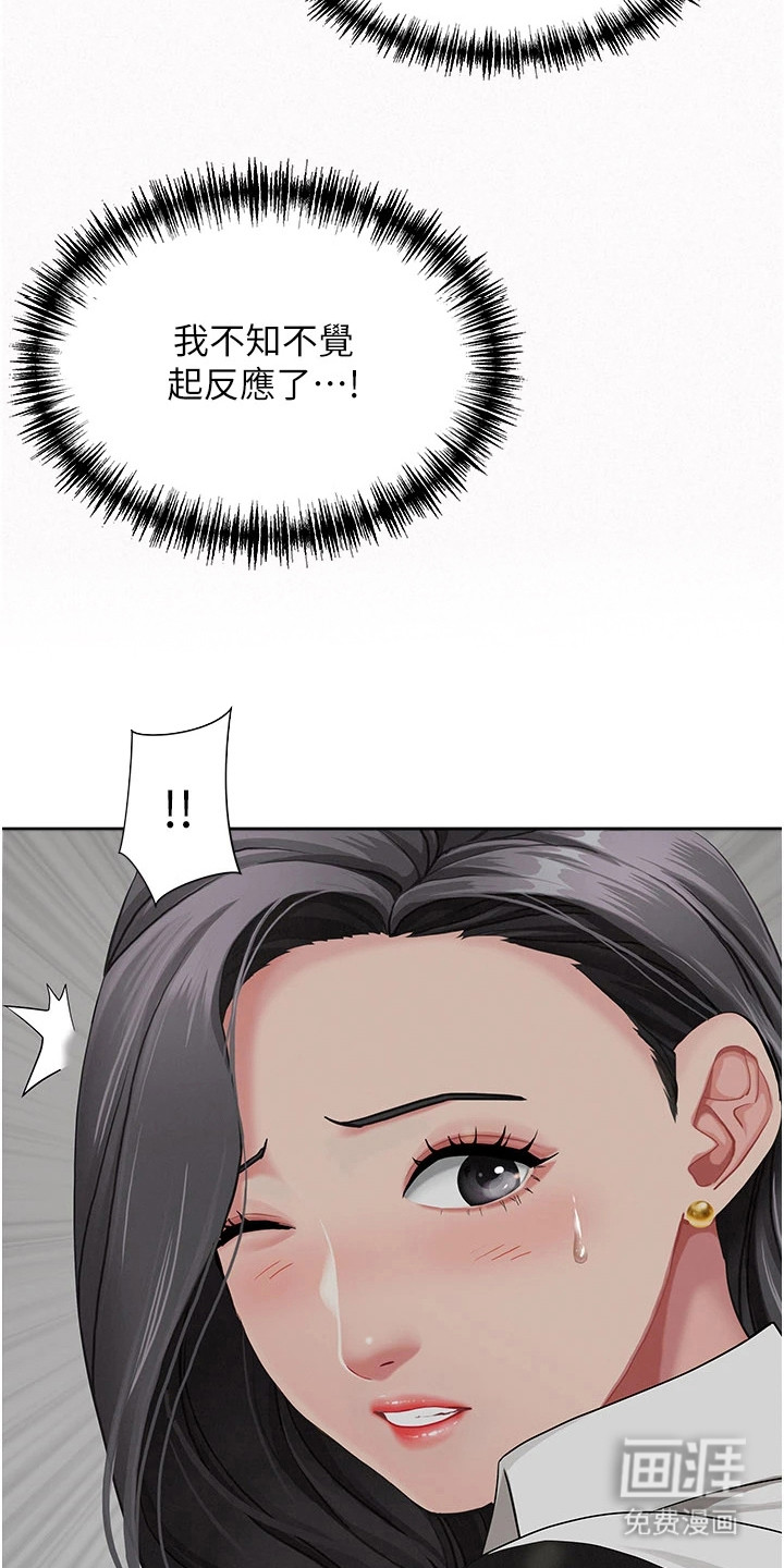 她的旧香漫画-图9