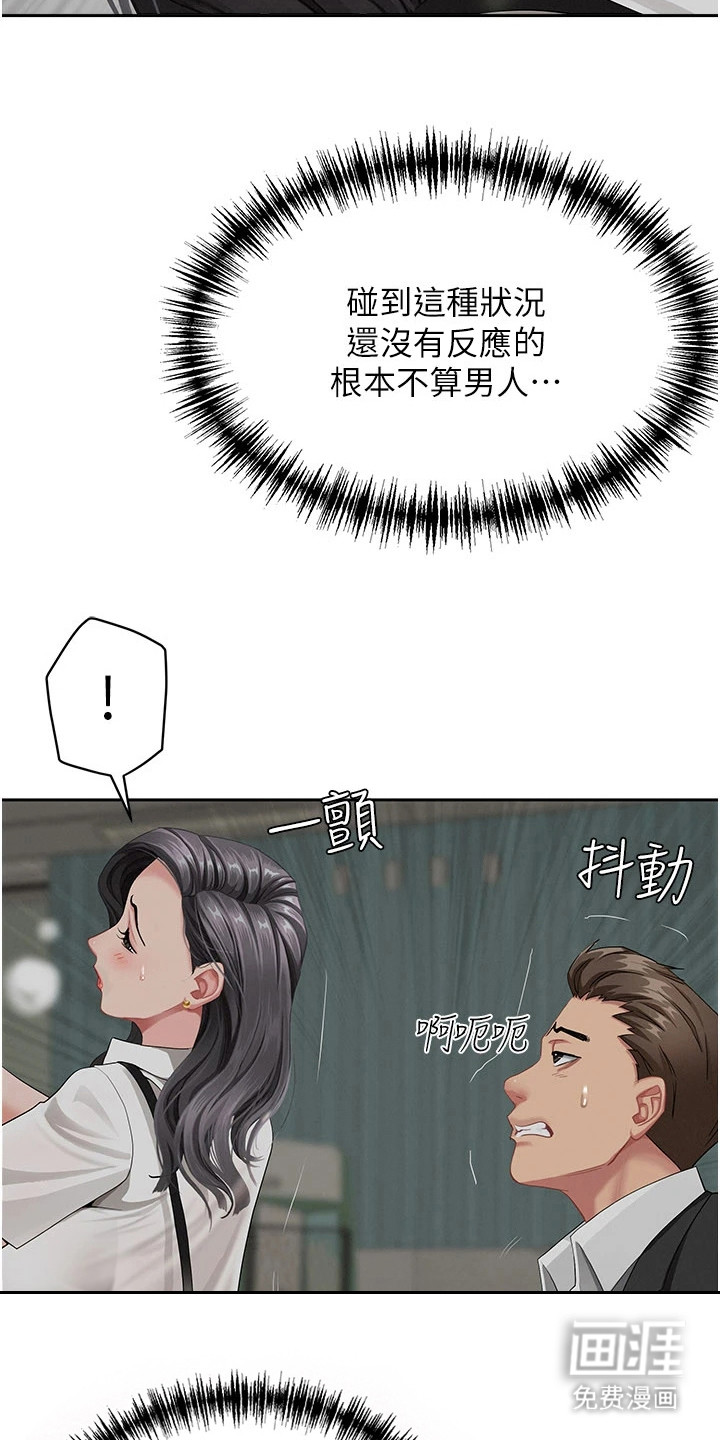 她的旧香漫画-图10
