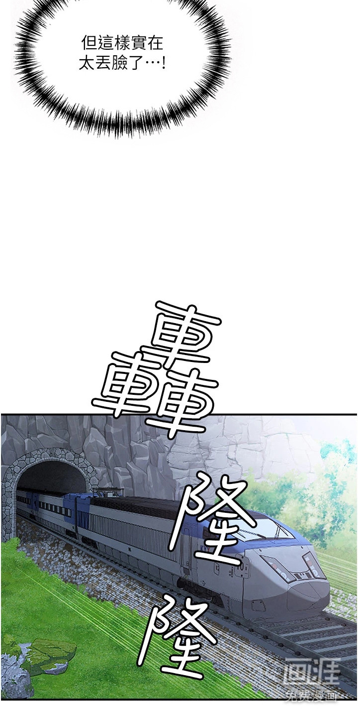 她的旧香漫画-图11