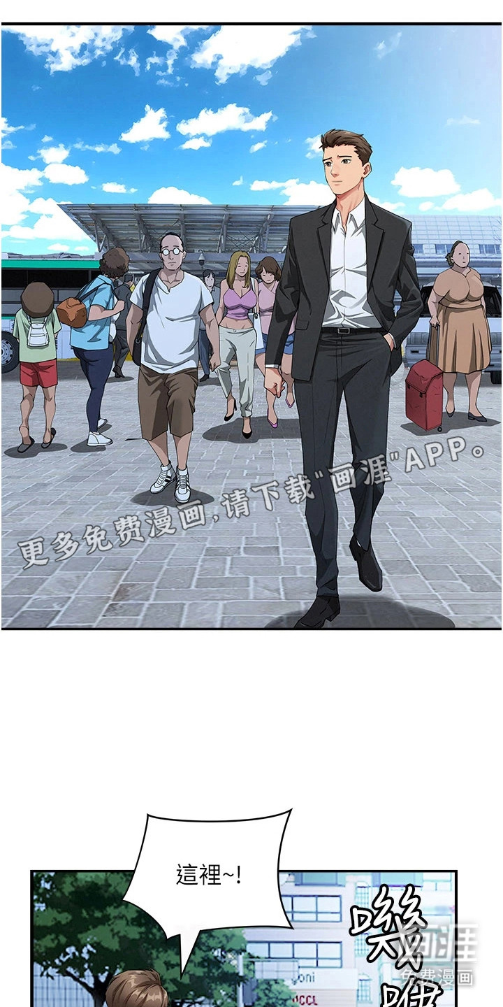 她的旧香漫画-图13