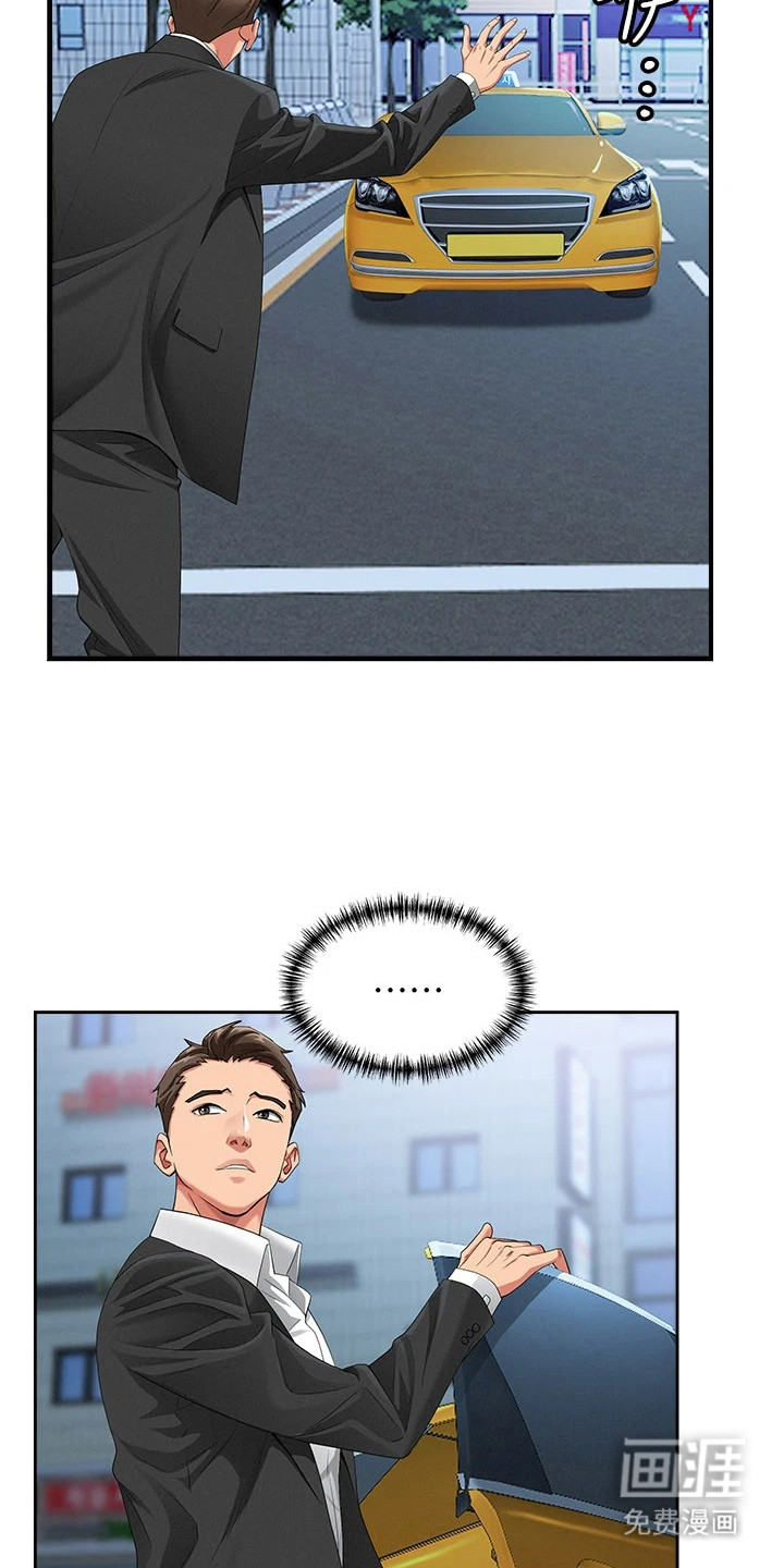她的旧香漫画-图14