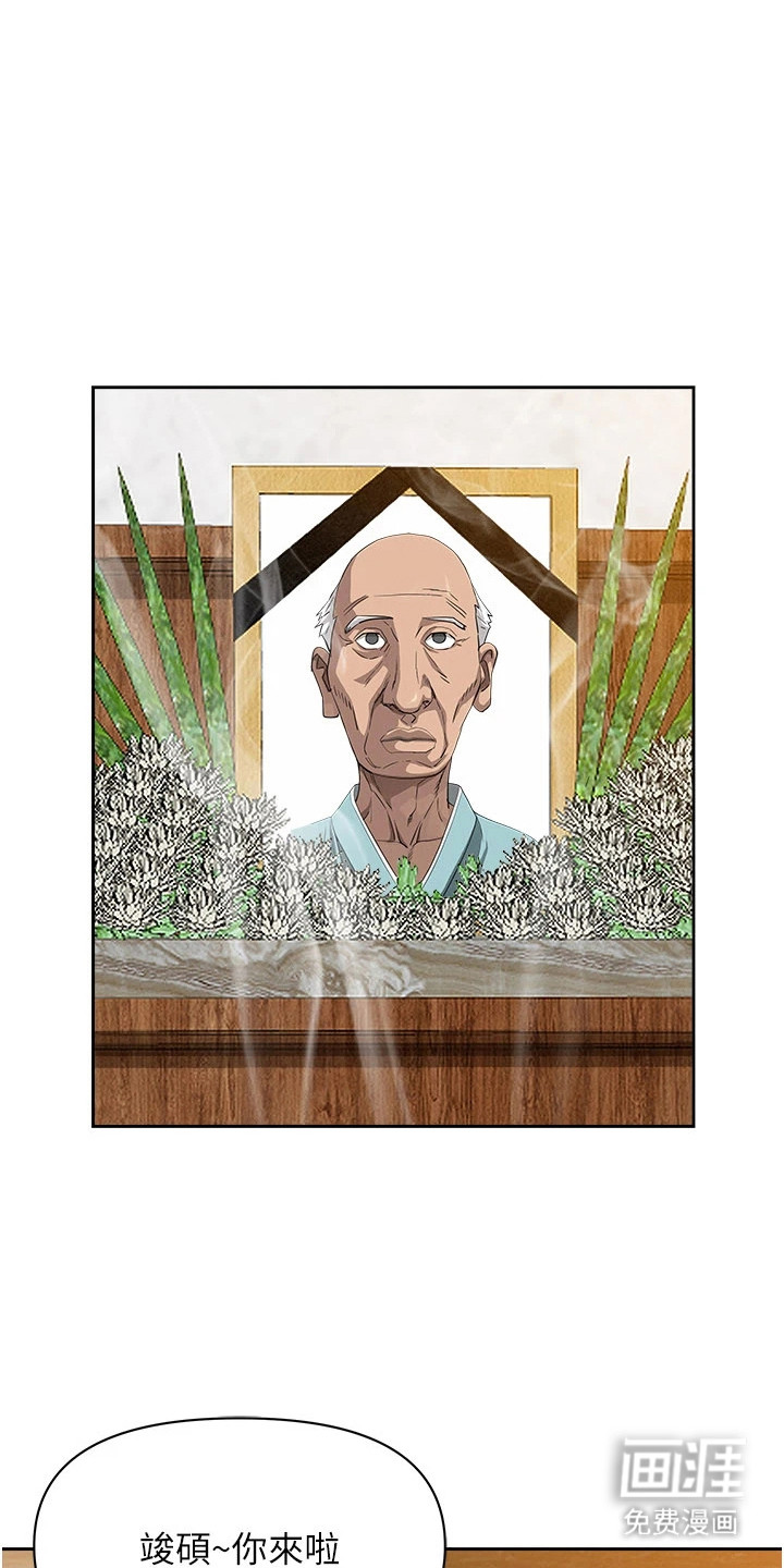 她的旧香漫画-图17