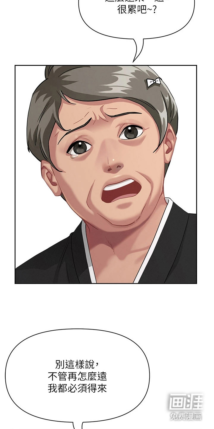 她的旧香漫画-图19