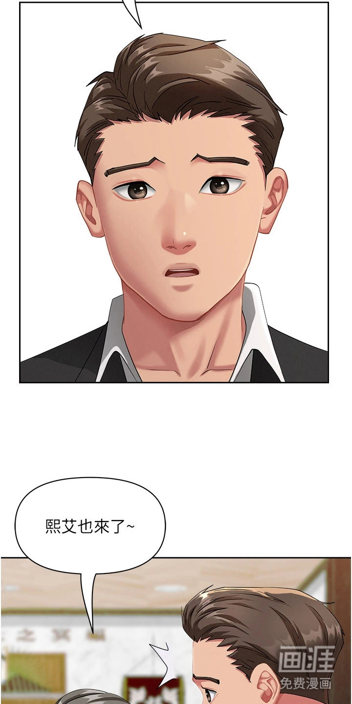 她的旧香漫画-图20
