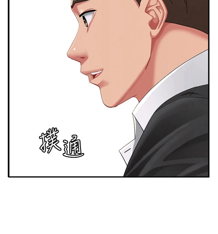 她的旧香漫画-图22