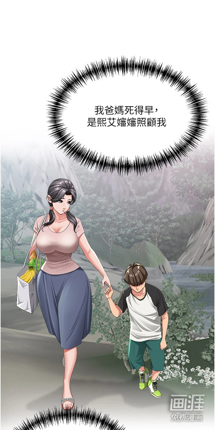 她的旧香第4话第1页