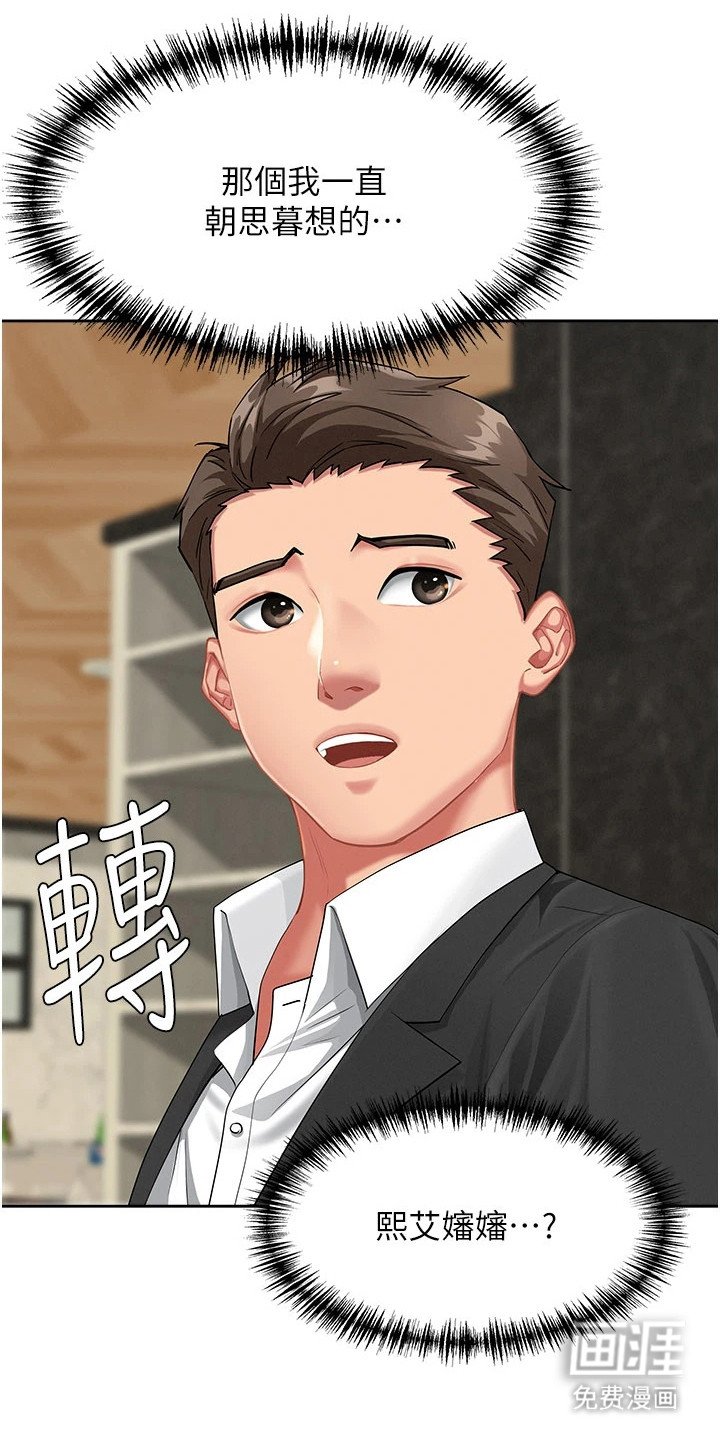她的旧香漫画-图3