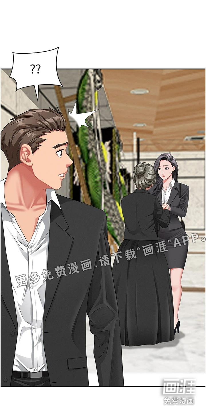 她的旧香漫画-图4