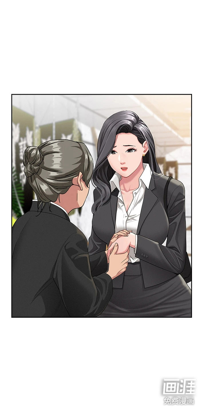 她的旧香漫画-图5