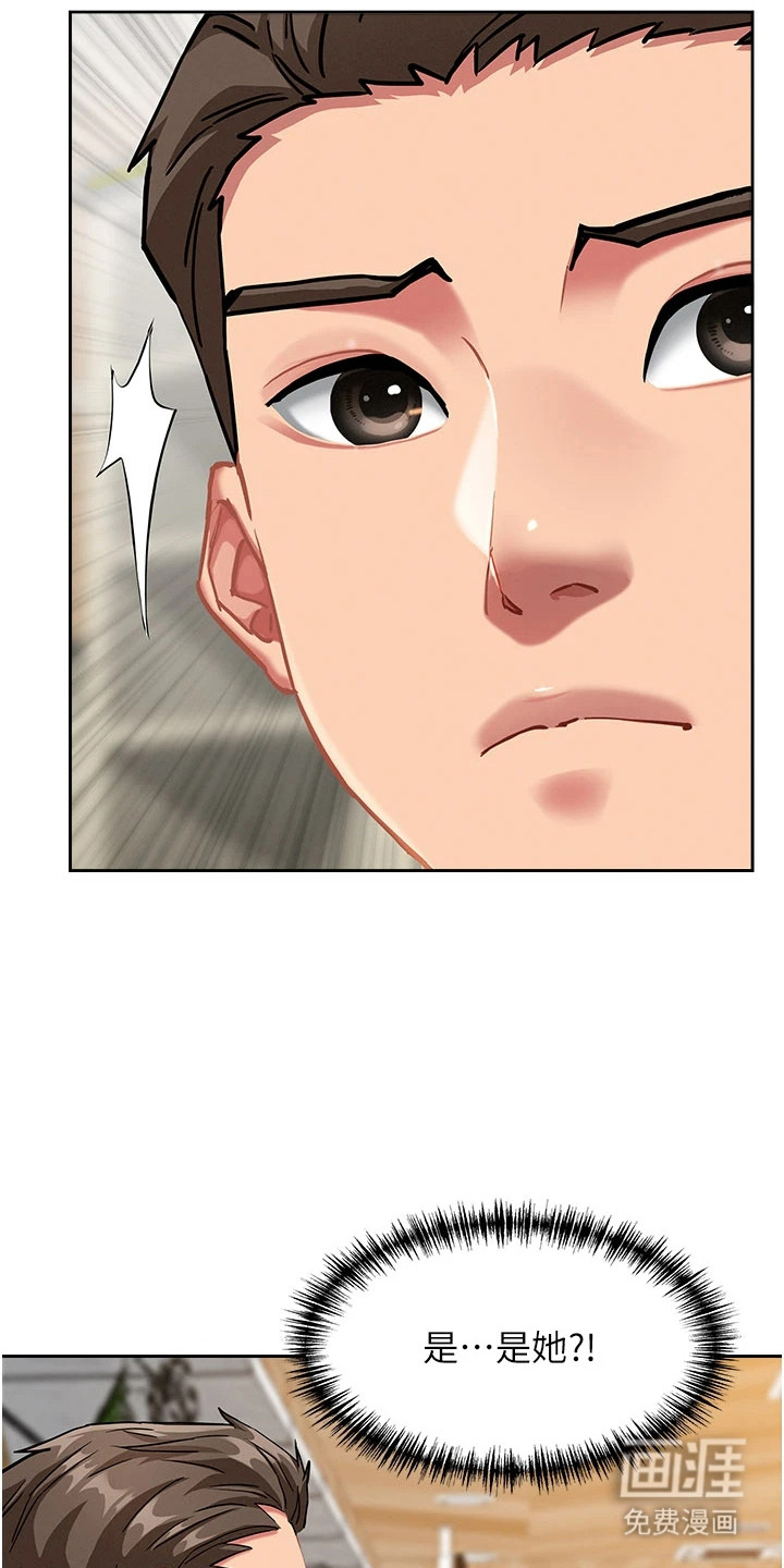 她的旧香漫画-图6