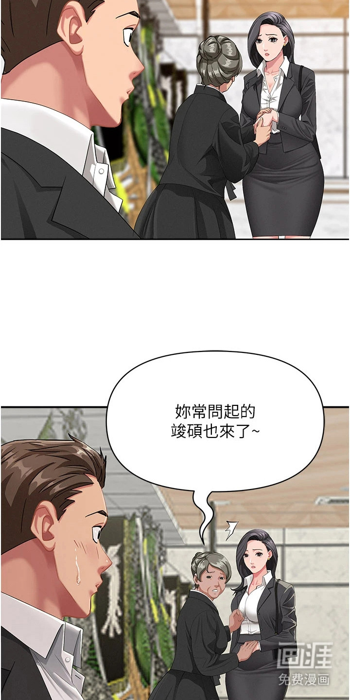 她的旧香漫画-图7