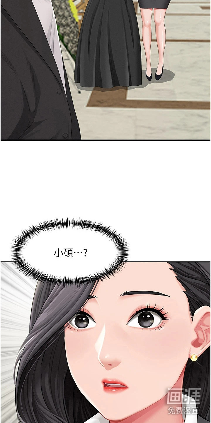 她的旧香漫画-图8