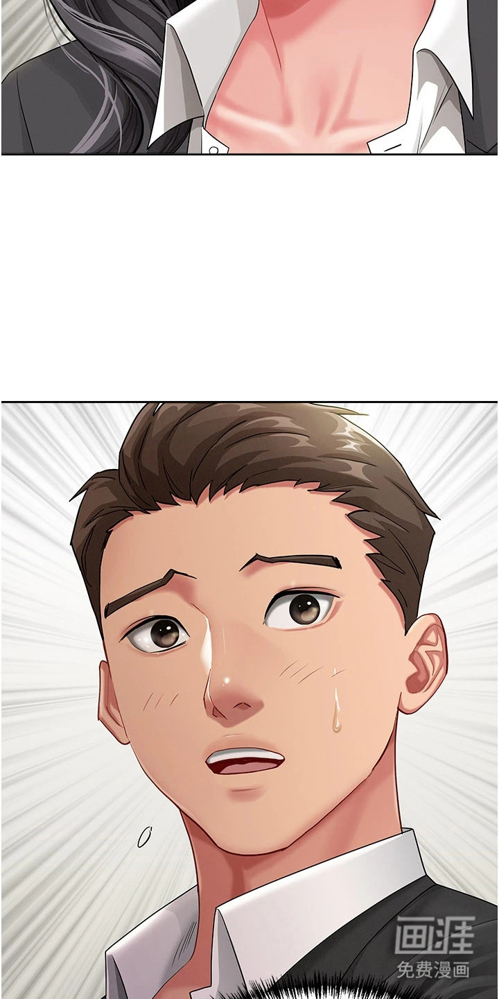 她的旧香漫画-图9