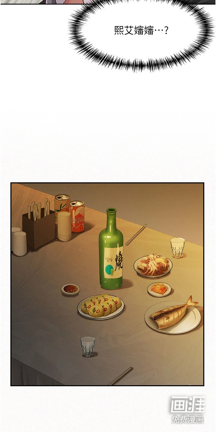 她的旧香漫画-图10