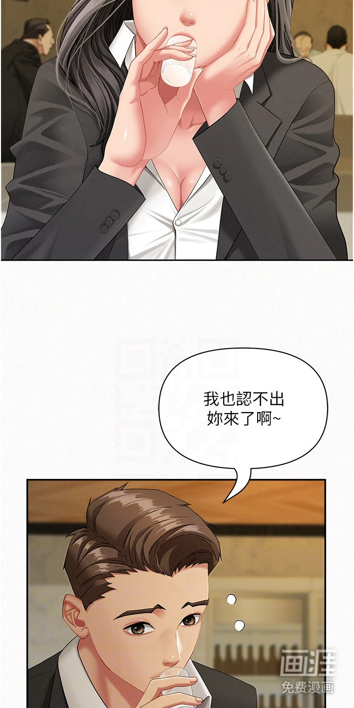 她的旧香漫画-图13
