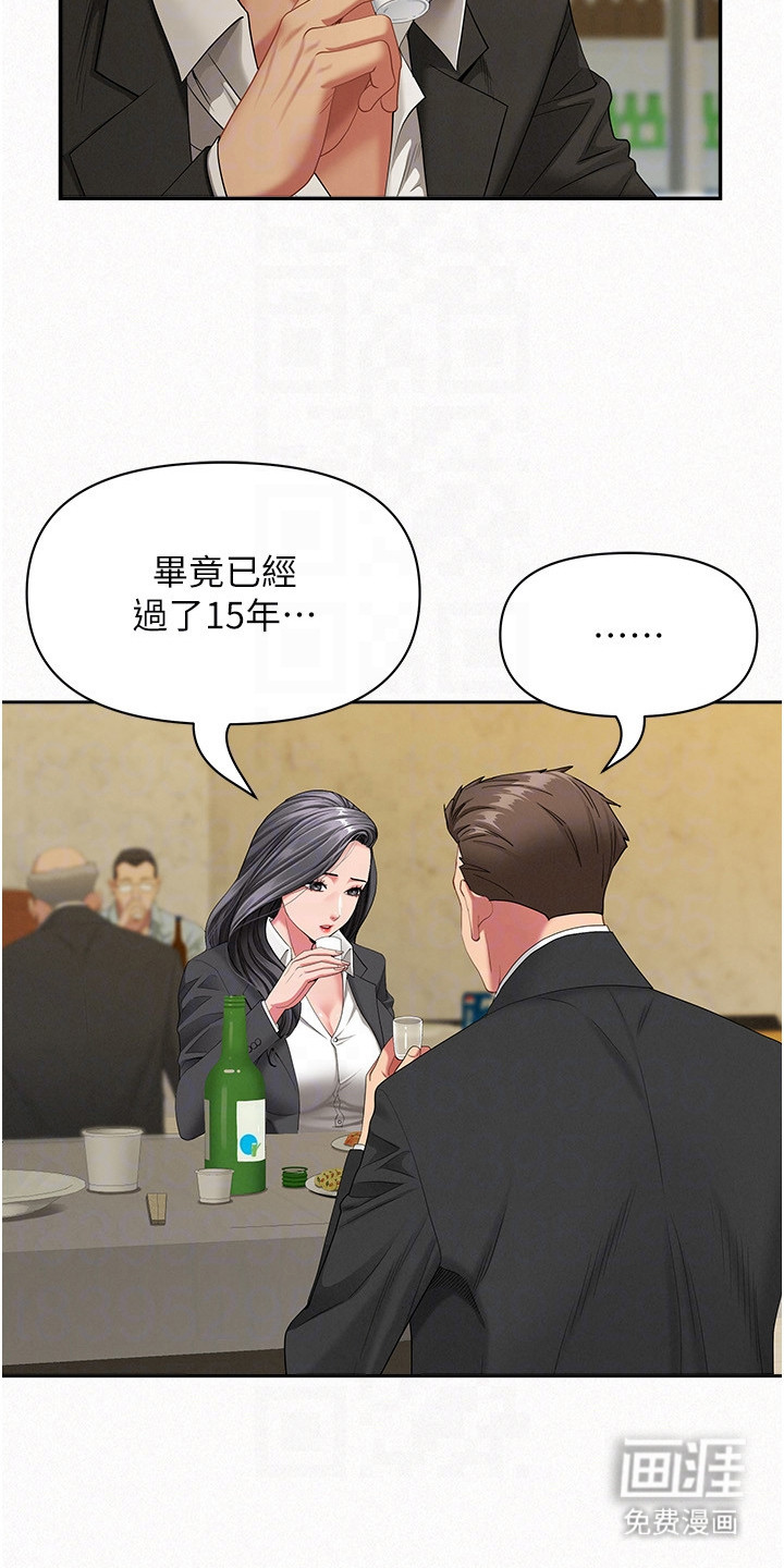 她的旧香漫画-图14