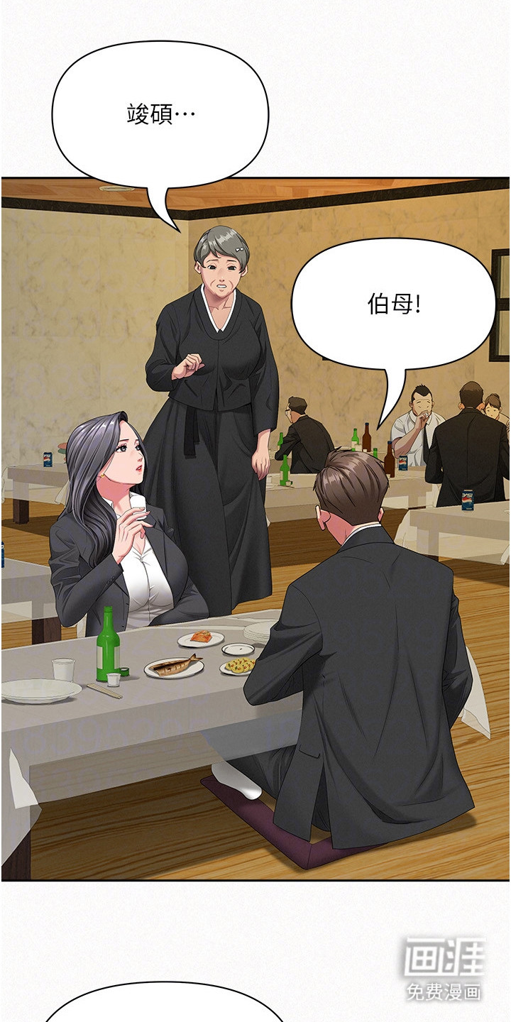 她的旧香漫画-图15