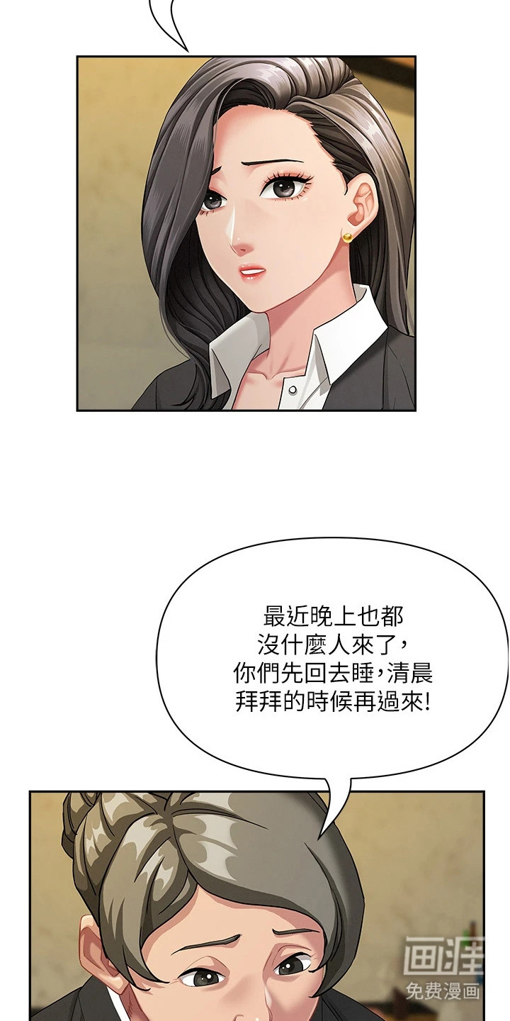 她的旧香漫画-图19
