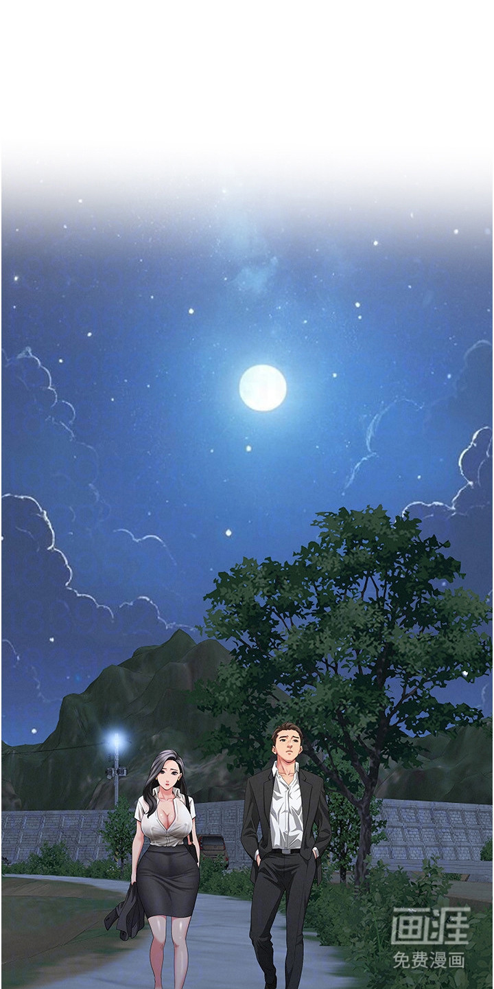 她的旧香第5话第1页