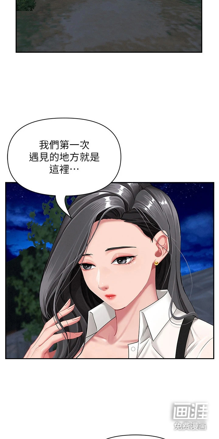 她的旧香漫画-图3
