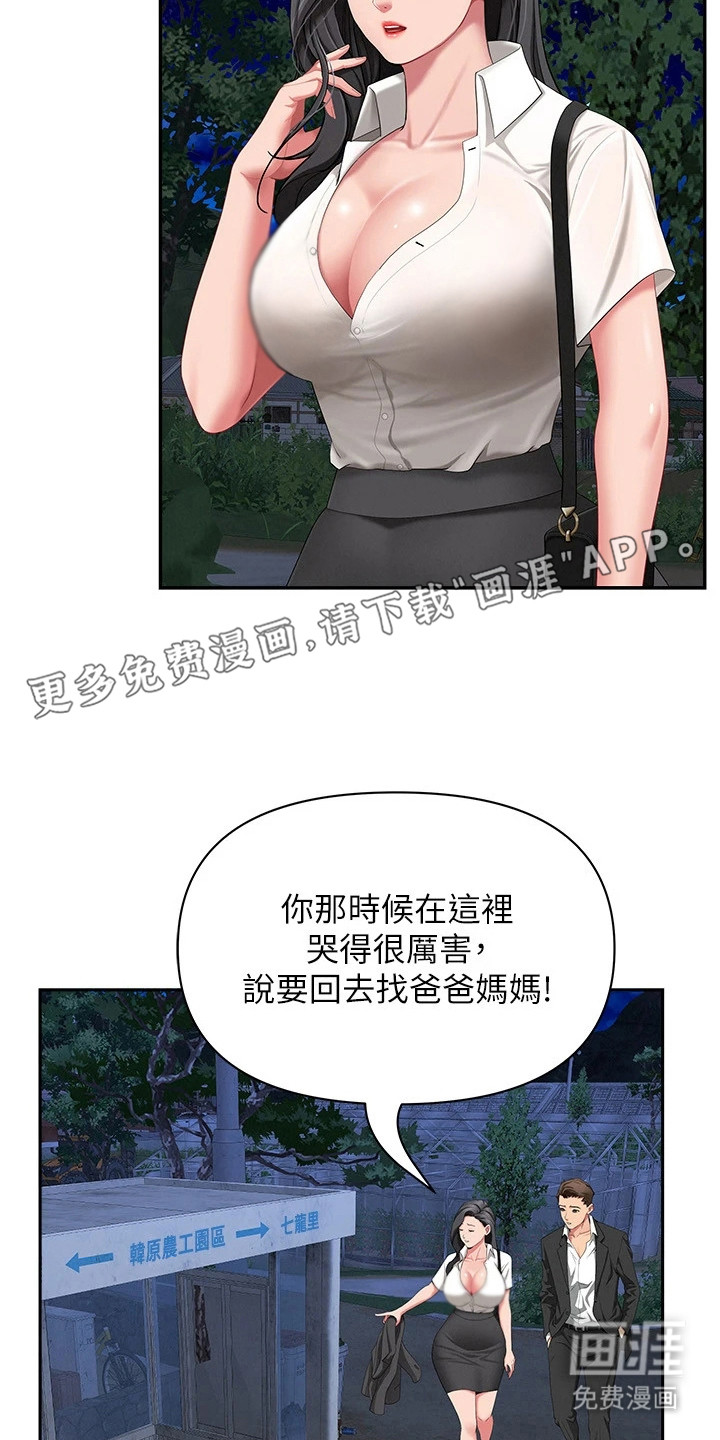 她的旧香漫画-图5