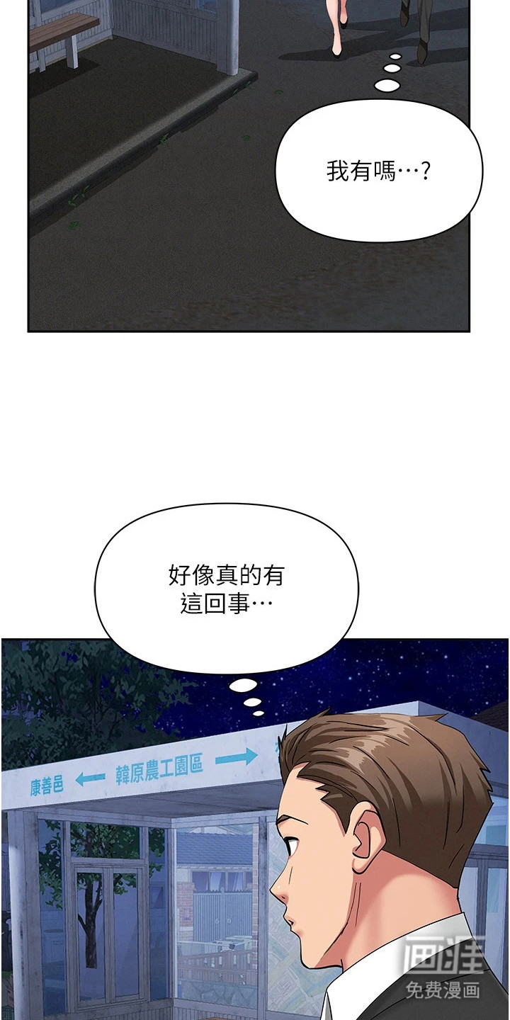 她的旧香漫画-图6
