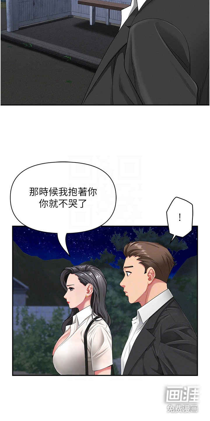 她的旧香漫画-图7