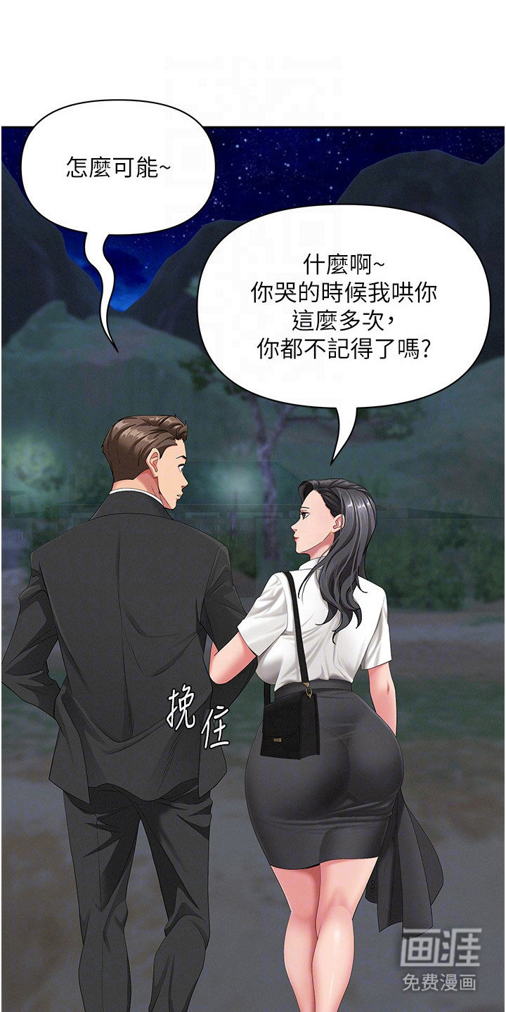 她的旧香漫画-图8