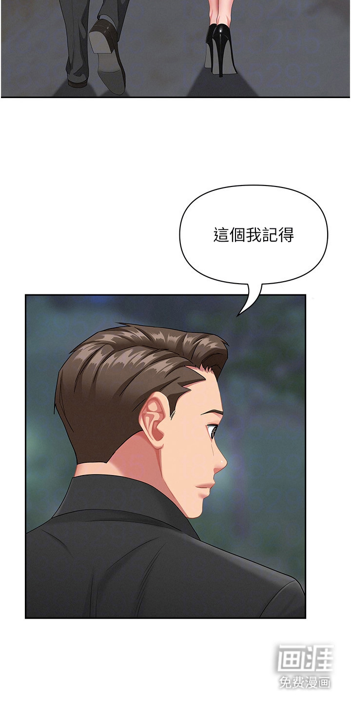 她的旧香漫画-图9