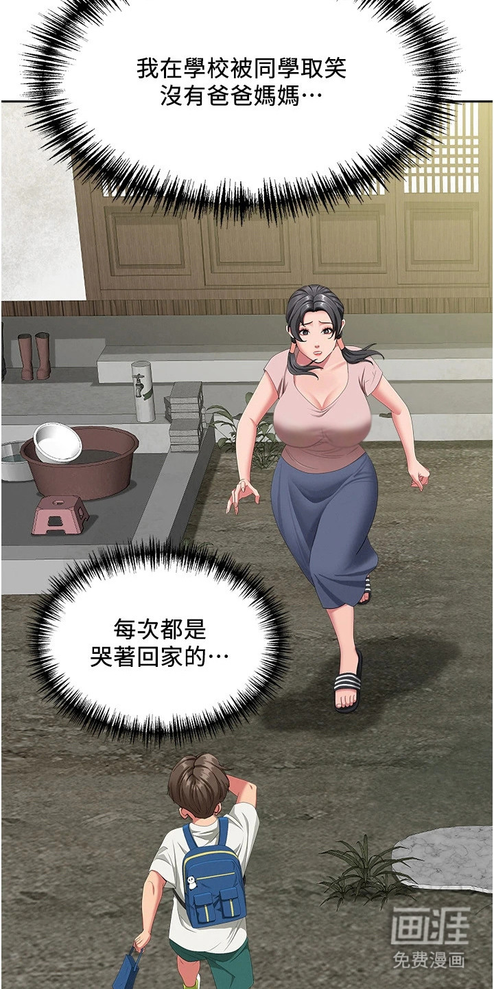 她的旧香漫画-图11
