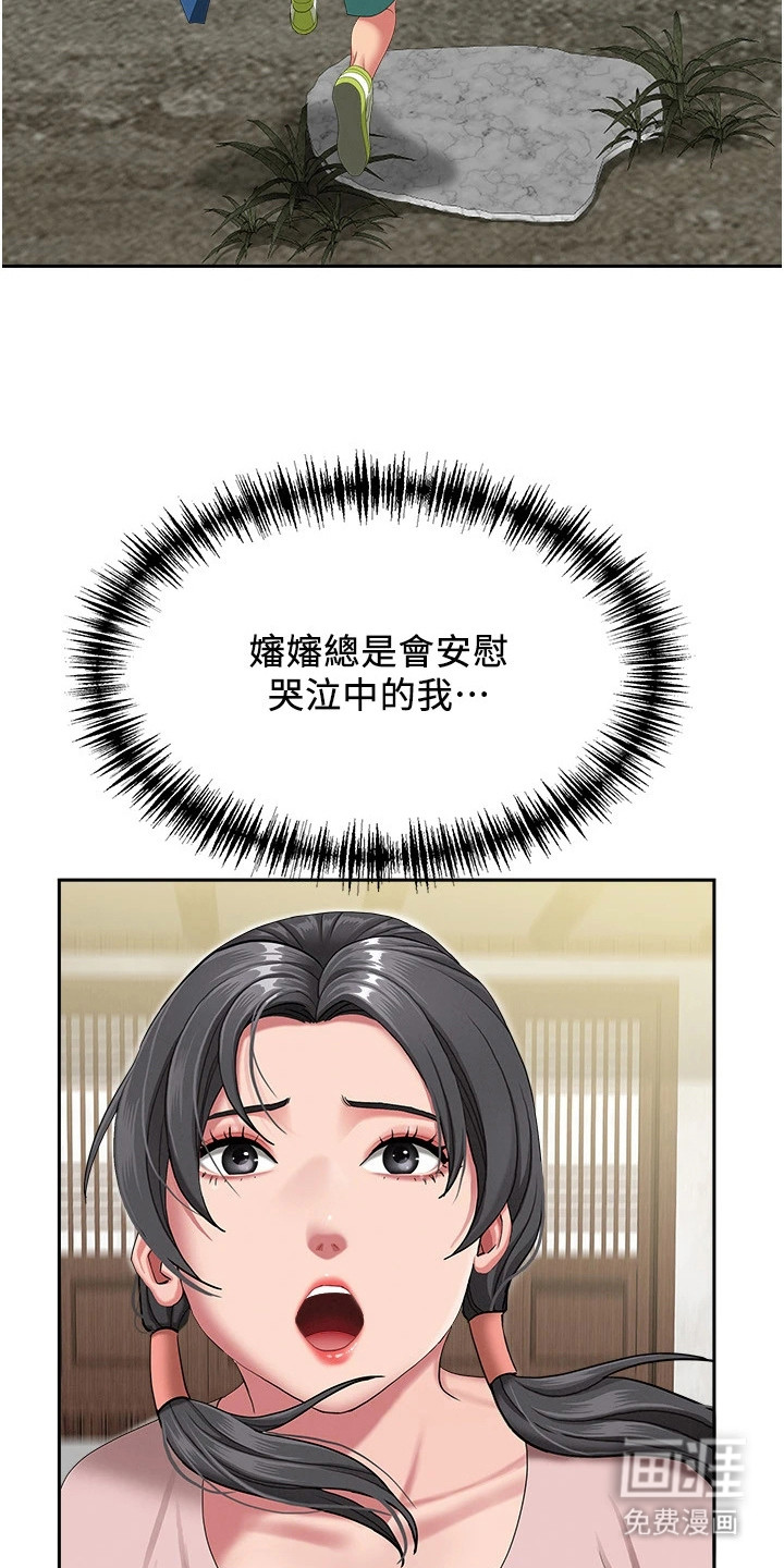 她的旧香漫画-图12