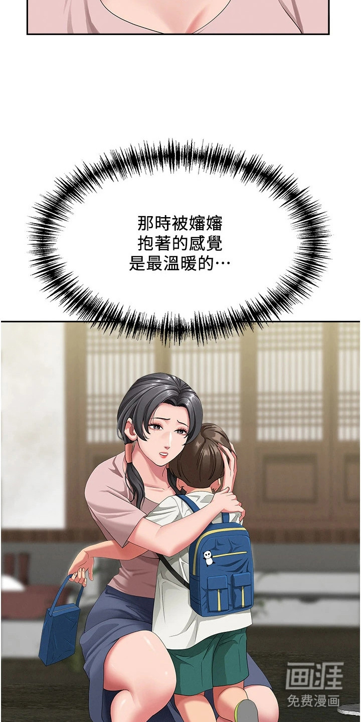 她的旧香漫画-图13