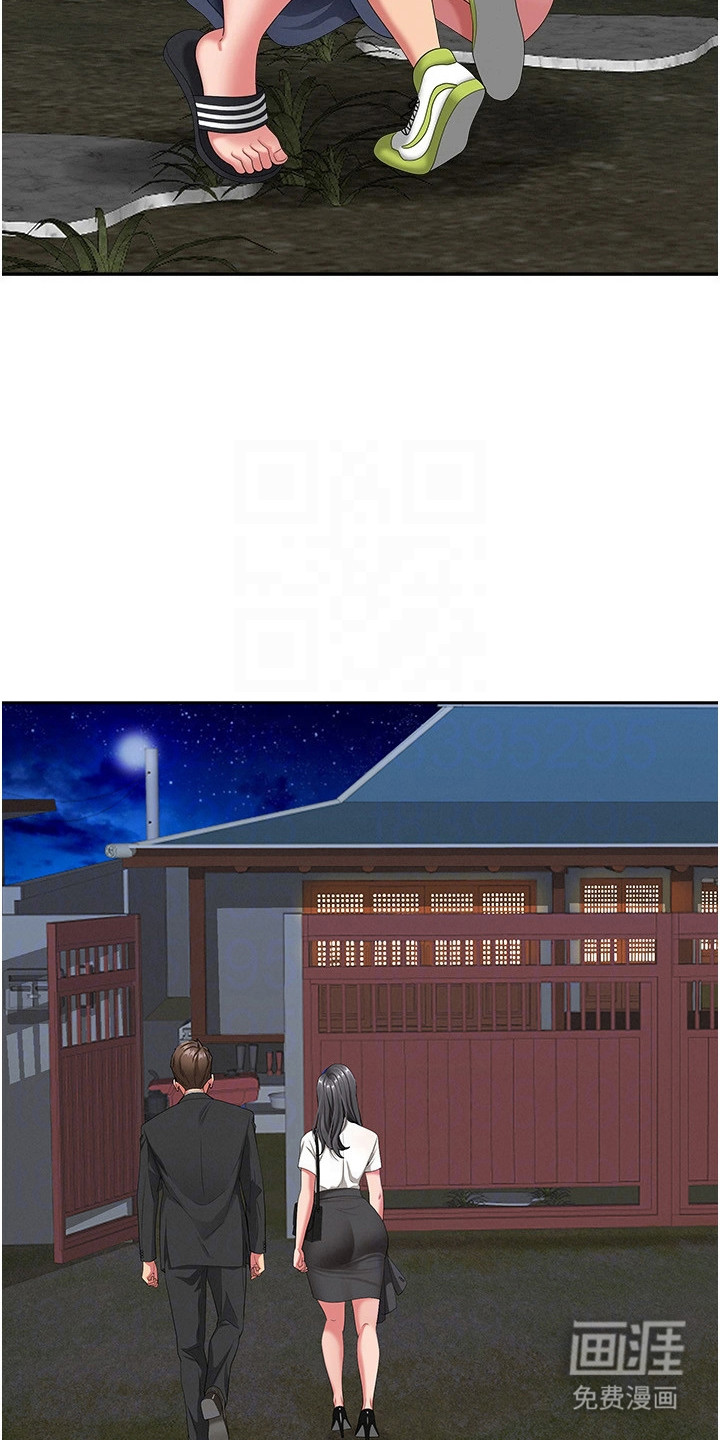 她的旧香漫画-图14